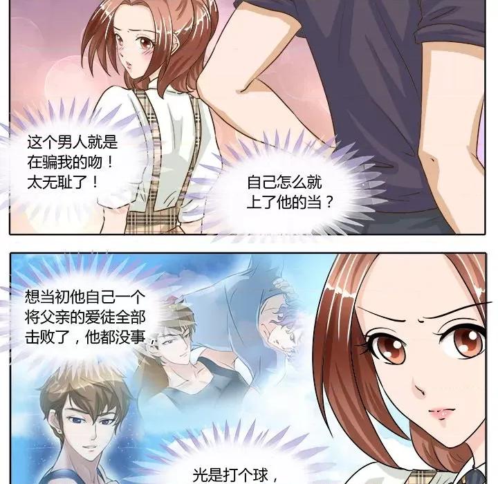 Boss哥哥你欠揍 Boss哥哥你欠揍-第 37 话 第22页