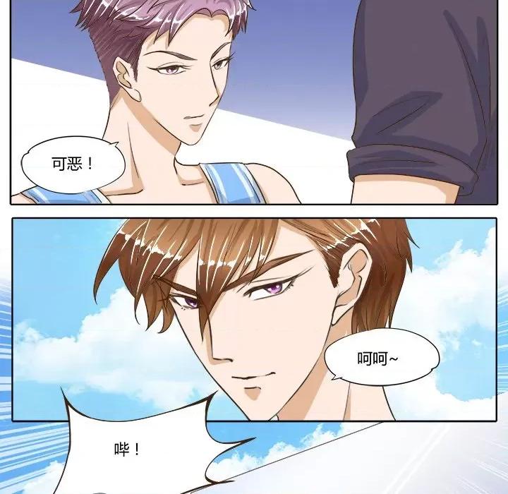 Boss哥哥你欠揍 Boss哥哥你欠揍-第 37 话 第24页