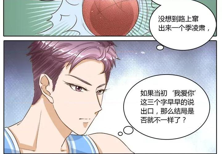 Boss哥哥你欠揍 Boss哥哥你欠揍-第 38 话 第2页