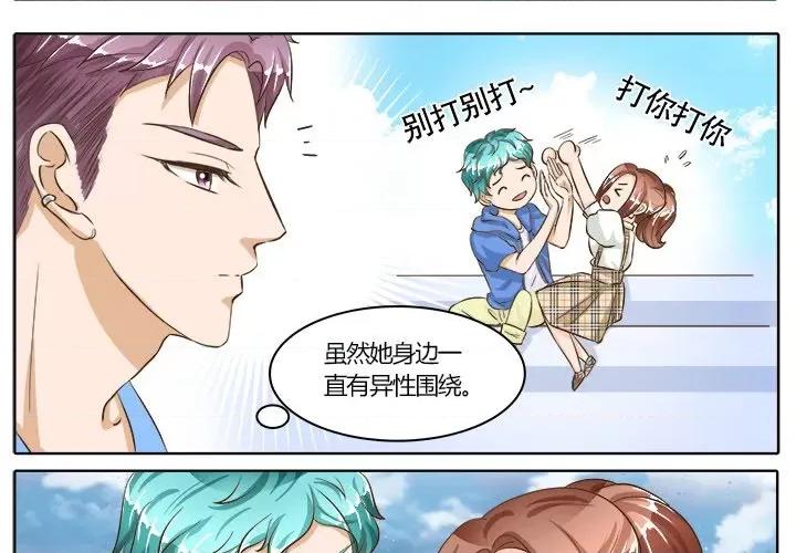 Boss哥哥你欠揍 Boss哥哥你欠揍-第 38 话 第3页