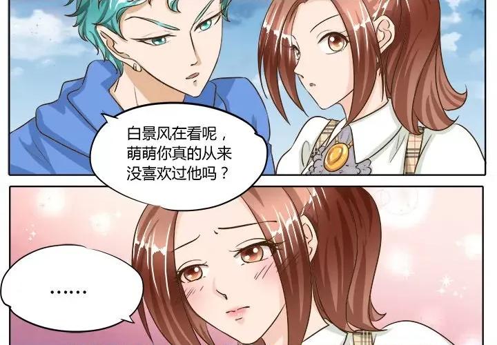 Boss哥哥你欠揍 Boss哥哥你欠揍-第 38 话 第4页