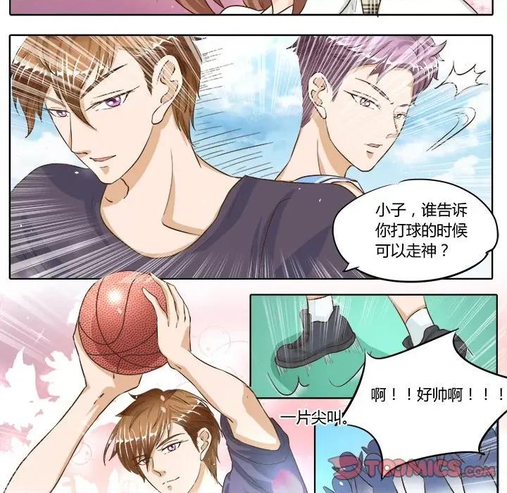 Boss哥哥你欠揍 Boss哥哥你欠揍-第 38 话 第5页