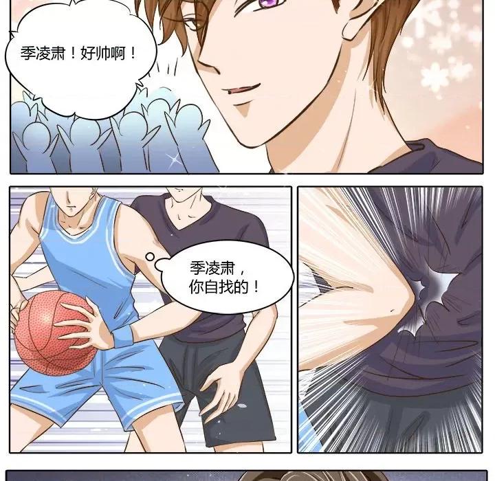 Boss哥哥你欠揍 Boss哥哥你欠揍-第 38 话 第7页