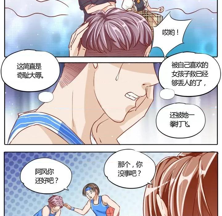 Boss哥哥你欠揍 Boss哥哥你欠揍-第 38 话 第16页