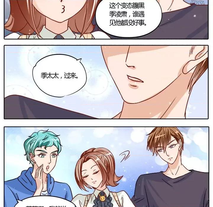 Boss哥哥你欠揍 Boss哥哥你欠揍-第 38 话 第19页
