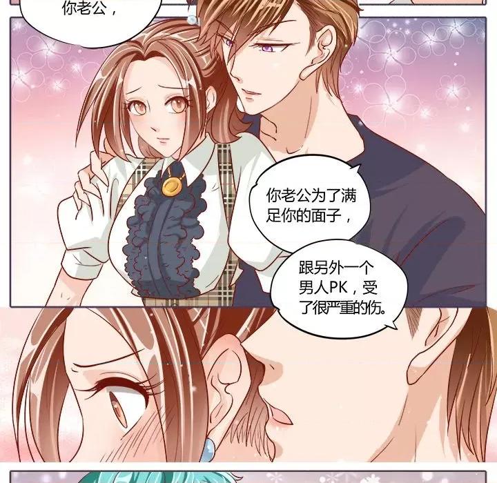 Boss哥哥你欠揍 Boss哥哥你欠揍-第 38 话 第23页