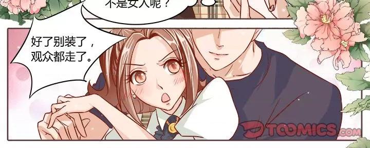 Boss哥哥你欠揍 Boss哥哥你欠揍-第 38 话 第25页