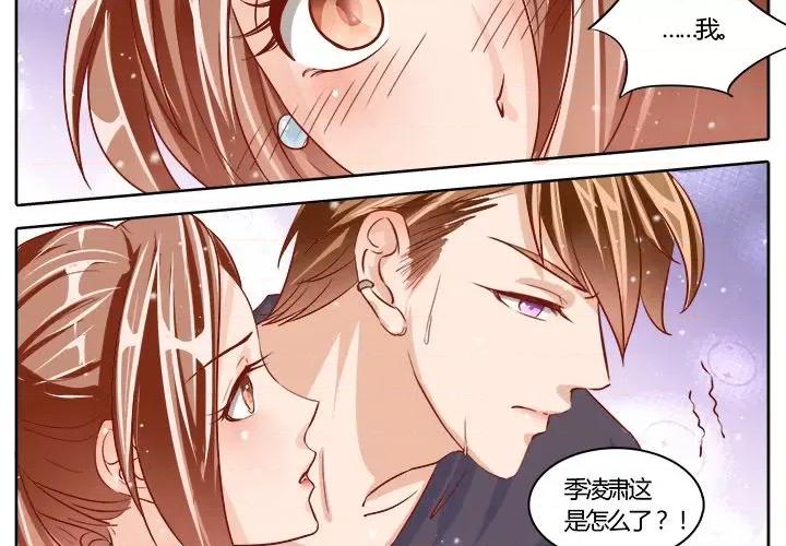 Boss哥哥你欠揍 Boss哥哥你欠揍-第 39 话 第2页