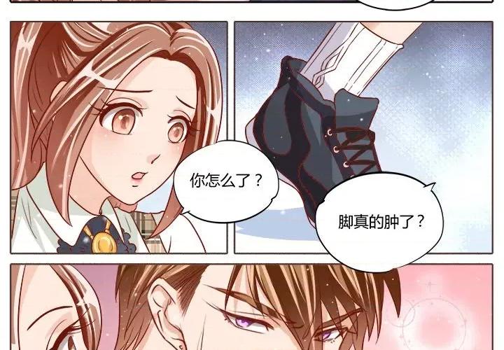 Boss哥哥你欠揍 Boss哥哥你欠揍-第 39 话 第3页
