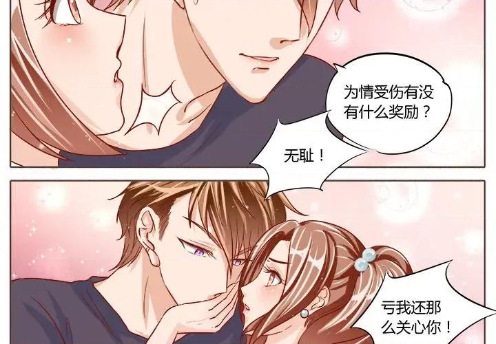 Boss哥哥你欠揍 Boss哥哥你欠揍-第 39 话 第4页