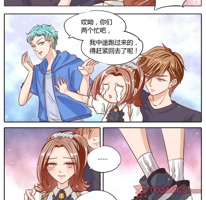 Boss哥哥你欠揍 Boss哥哥你欠揍-第 39 话 第5页