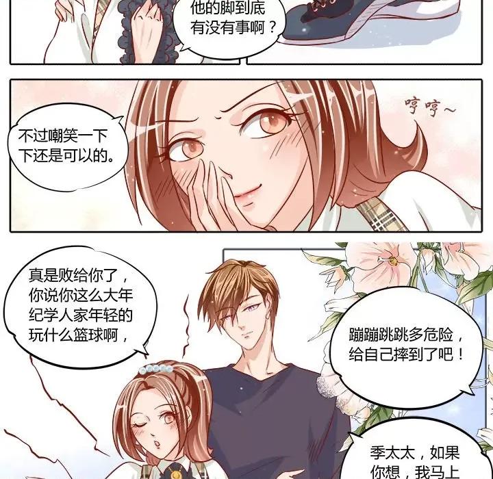 Boss哥哥你欠揍 Boss哥哥你欠揍-第 39 话 第6页