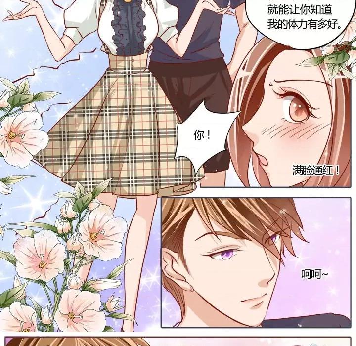 Boss哥哥你欠揍 Boss哥哥你欠揍-第 39 话 第7页