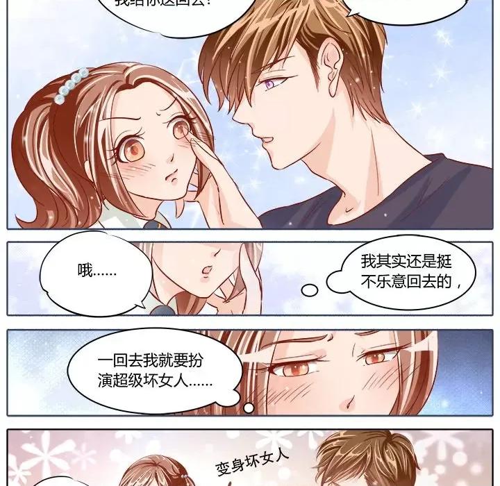 Boss哥哥你欠揍 Boss哥哥你欠揍-第 39 话 第10页