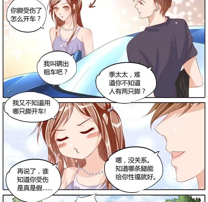 Boss哥哥你欠揍 Boss哥哥你欠揍-第 39 话 第11页