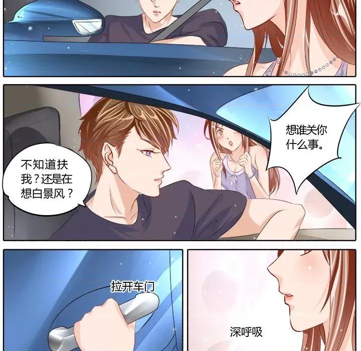 Boss哥哥你欠揍 Boss哥哥你欠揍-第 39 话 第15页
