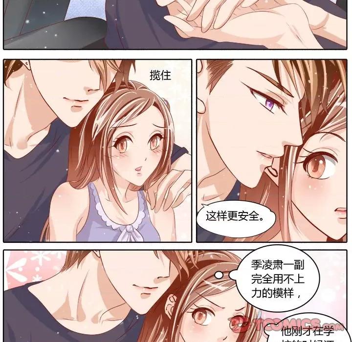 Boss哥哥你欠揍 Boss哥哥你欠揍-第 39 话 第17页