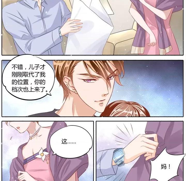 Boss哥哥你欠揍 Boss哥哥你欠揍-第 39 话 第20页