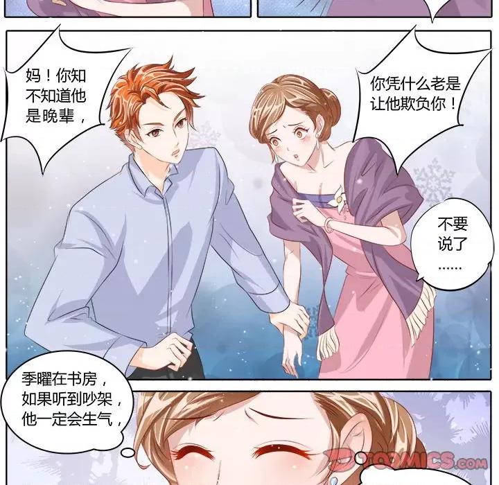 Boss哥哥你欠揍 Boss哥哥你欠揍-第 39 话 第21页
