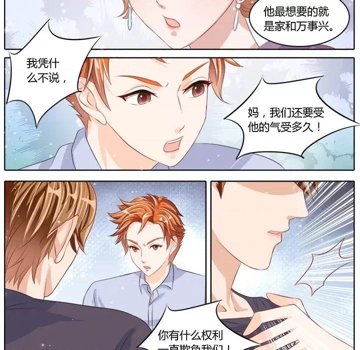 Boss哥哥你欠揍 Boss哥哥你欠揍-第 39 话 第22页