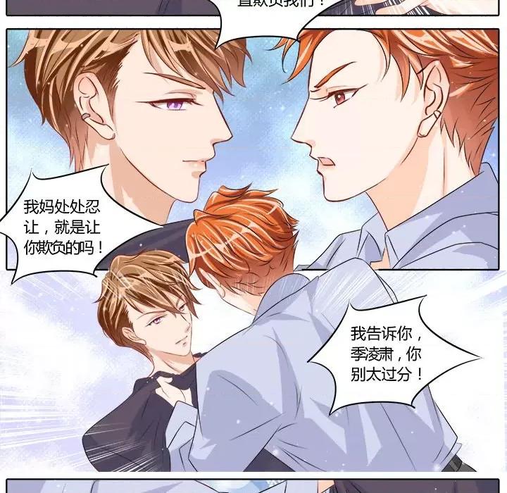 Boss哥哥你欠揍 Boss哥哥你欠揍-第 39 话 第23页