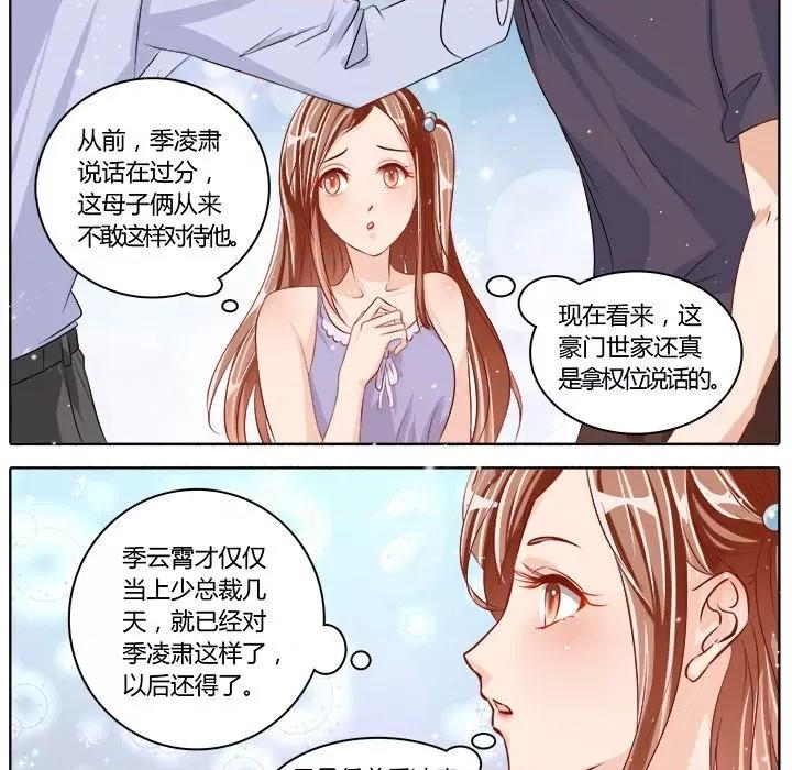 Boss哥哥你欠揍 Boss哥哥你欠揍-第 39 话 第24页