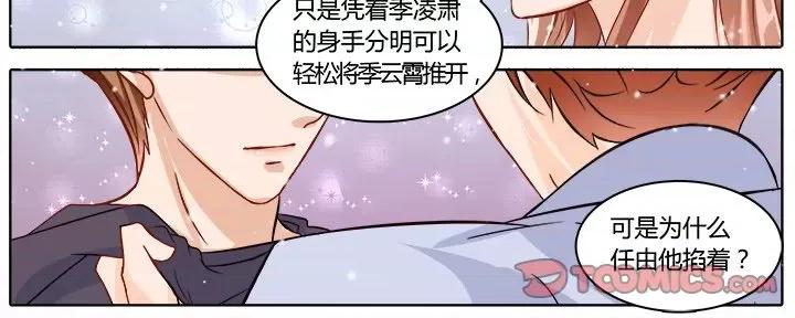 Boss哥哥你欠揍 Boss哥哥你欠揍-第 39 话 第25页