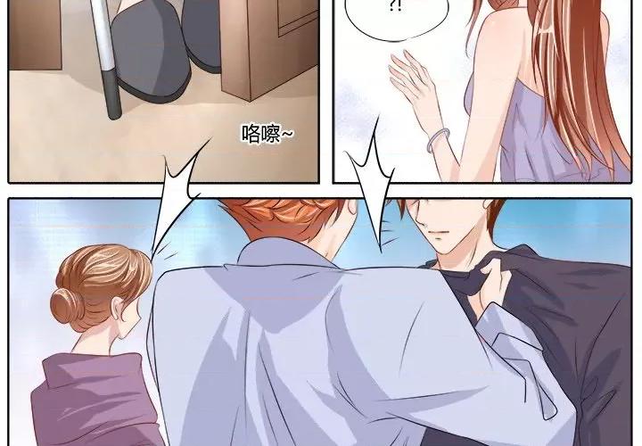 Boss哥哥你欠揍 Boss哥哥你欠揍-第 40 话 第2页