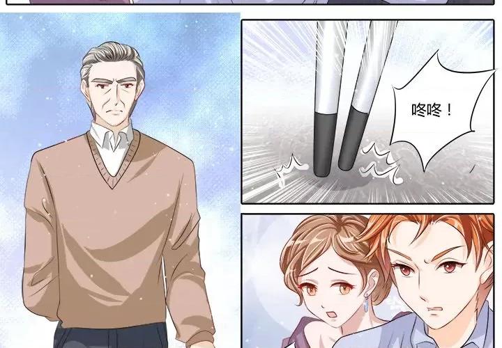 Boss哥哥你欠揍 Boss哥哥你欠揍-第 40 话 第3页