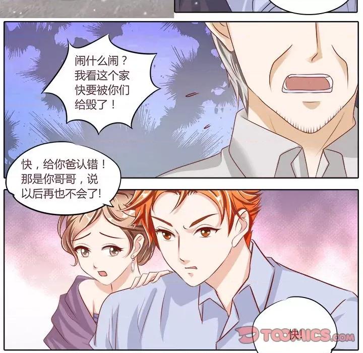 Boss哥哥你欠揍 Boss哥哥你欠揍-第 40 话 第5页