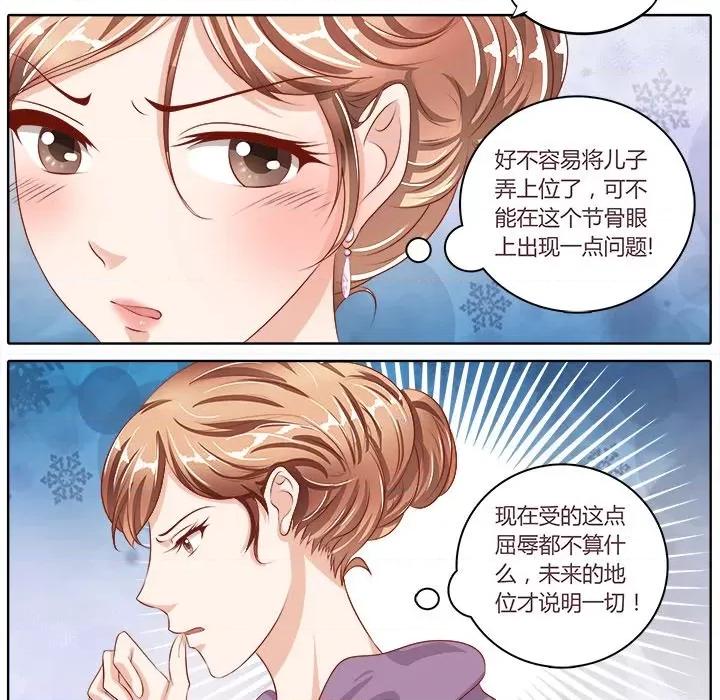 Boss哥哥你欠揍 Boss哥哥你欠揍-第 40 话 第6页