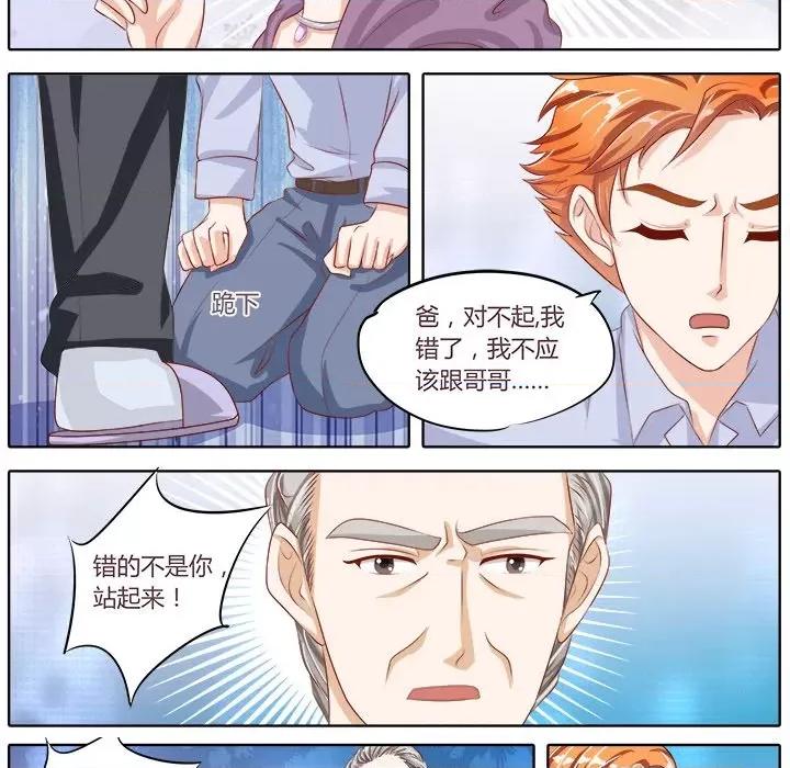 Boss哥哥你欠揍 Boss哥哥你欠揍-第 40 话 第7页