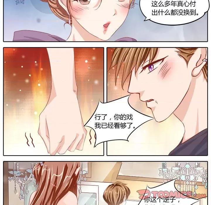 Boss哥哥你欠揍 Boss哥哥你欠揍-第 40 话 第13页