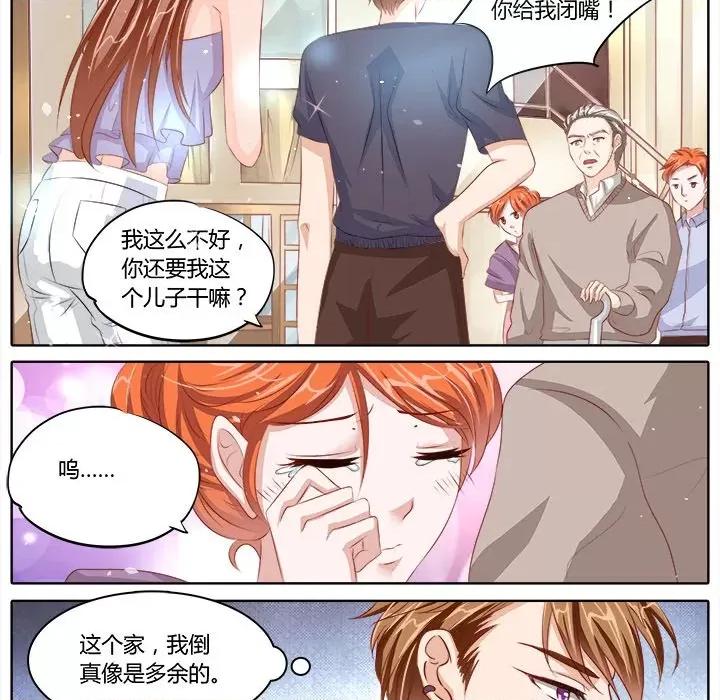 Boss哥哥你欠揍 Boss哥哥你欠揍-第 40 话 第14页