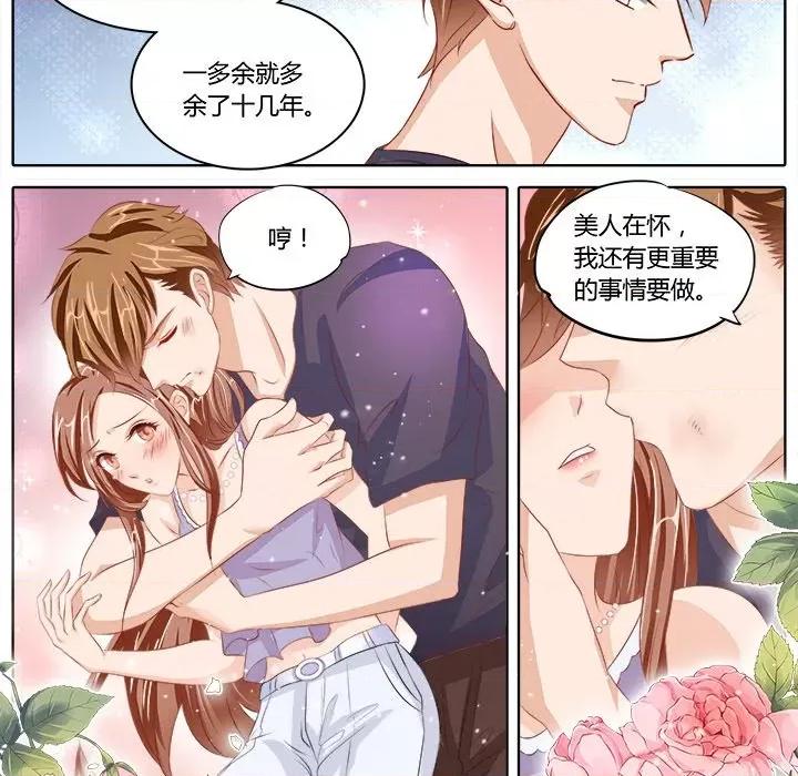Boss哥哥你欠揍 Boss哥哥你欠揍-第 40 话 第15页