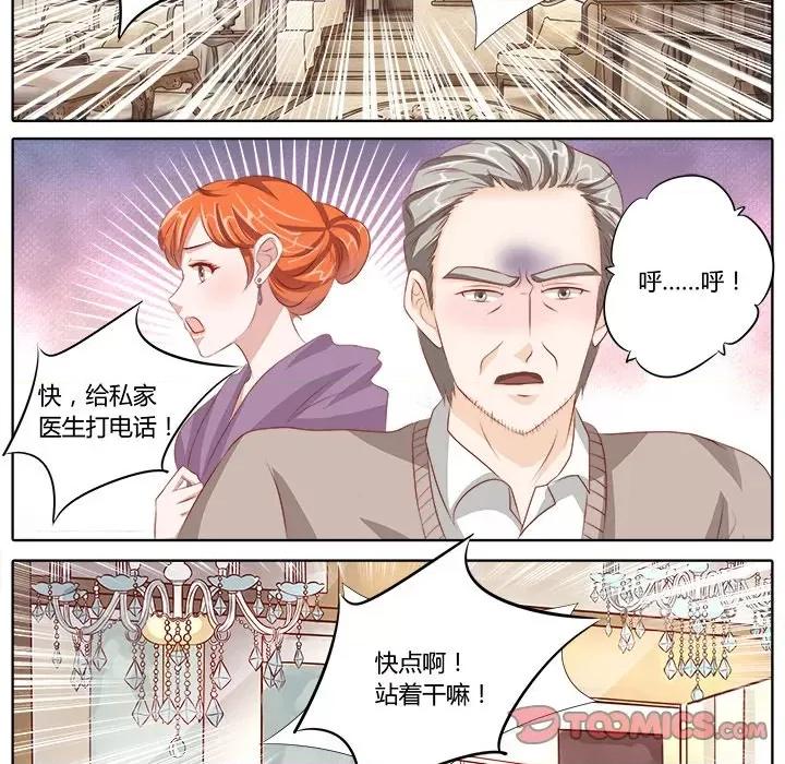 Boss哥哥你欠揍 Boss哥哥你欠揍-第 40 话 第17页