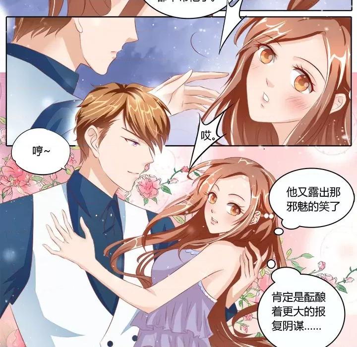 Boss哥哥你欠揍 Boss哥哥你欠揍-第 40 话 第20页