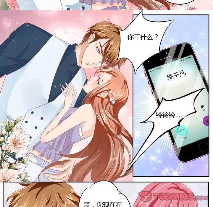 Boss哥哥你欠揍 Boss哥哥你欠揍-第 40 话 第21页
