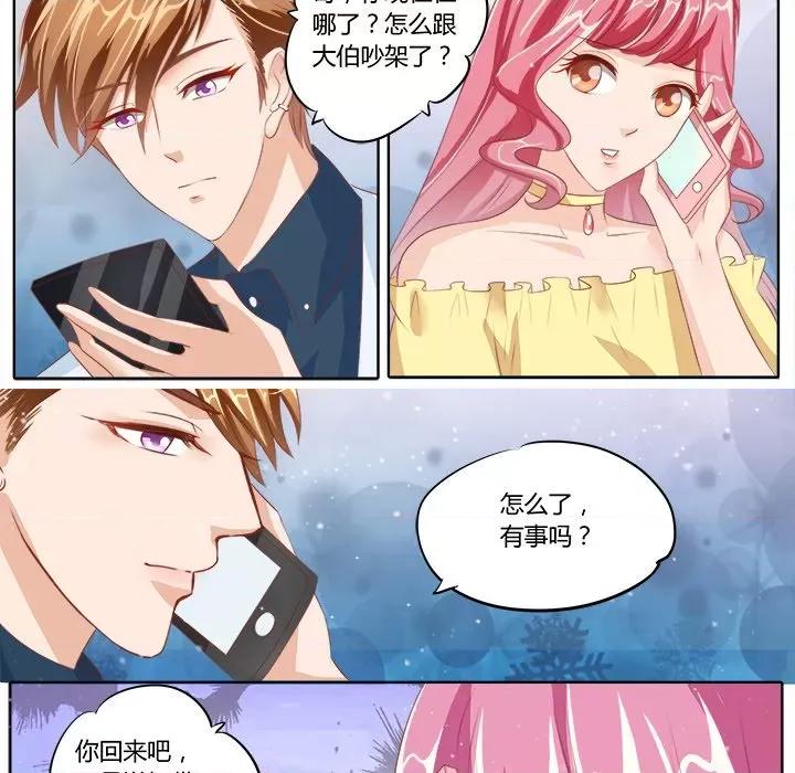 Boss哥哥你欠揍 Boss哥哥你欠揍-第 40 话 第22页