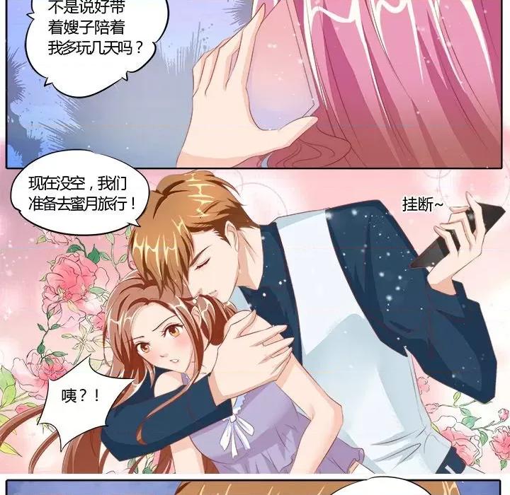 Boss哥哥你欠揍 Boss哥哥你欠揍-第 40 话 第23页