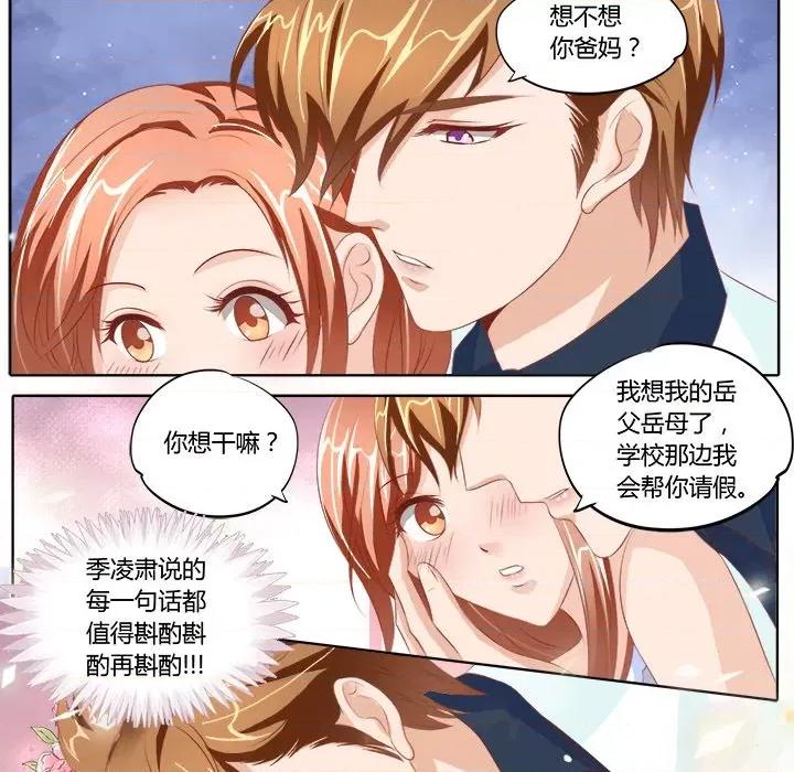 Boss哥哥你欠揍 Boss哥哥你欠揍-第 40 话 第24页