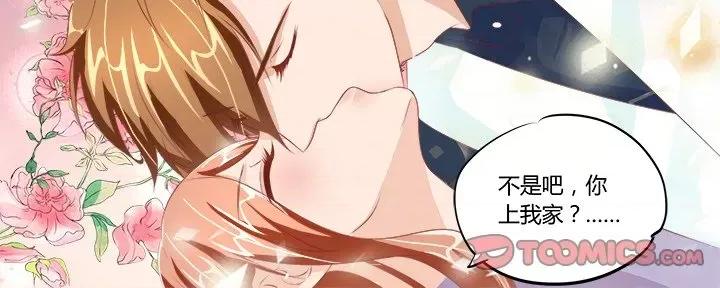 Boss哥哥你欠揍 Boss哥哥你欠揍-第 40 话 第25页