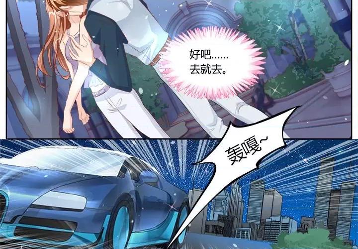 Boss哥哥你欠揍 Boss哥哥你欠揍-第 41 话 第2页