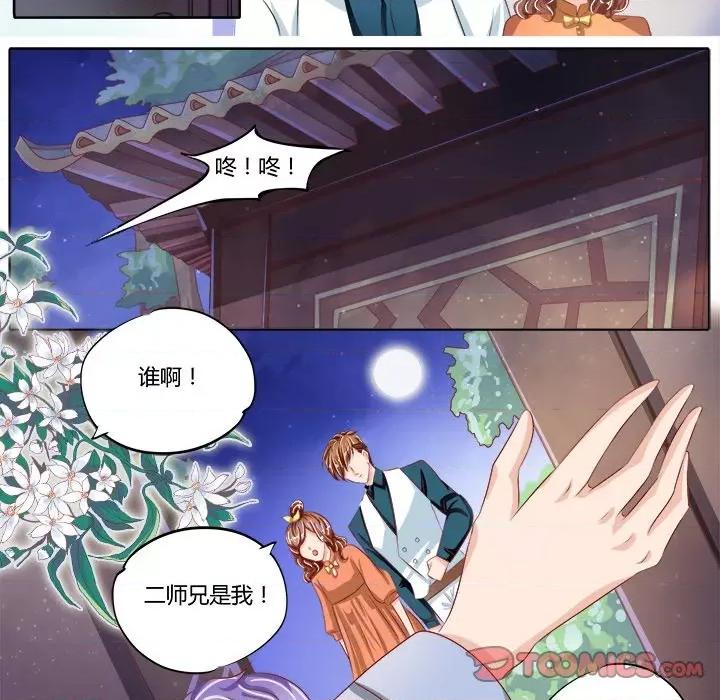 Boss哥哥你欠揍 Boss哥哥你欠揍-第 41 话 第5页
