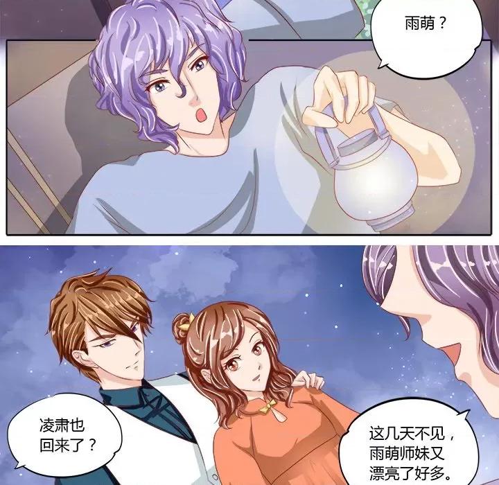 Boss哥哥你欠揍 Boss哥哥你欠揍-第 41 话 第6页