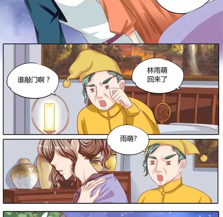 Boss哥哥你欠揍 Boss哥哥你欠揍-第 41 话 第7页