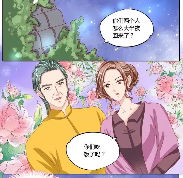Boss哥哥你欠揍 Boss哥哥你欠揍-第 41 话 第8页