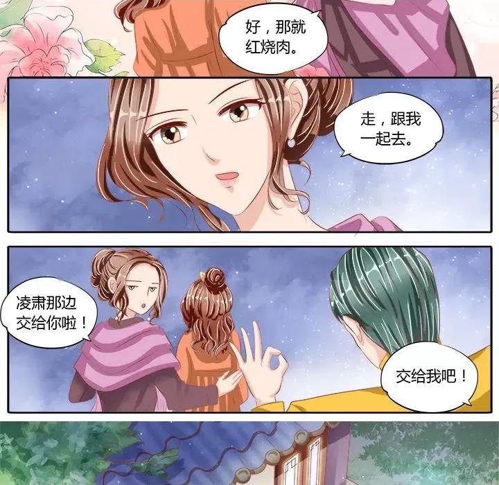 Boss哥哥你欠揍 Boss哥哥你欠揍-第 41 话 第10页
