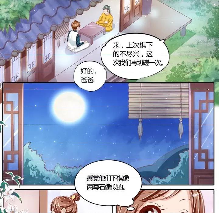 Boss哥哥你欠揍 Boss哥哥你欠揍-第 41 话 第11页