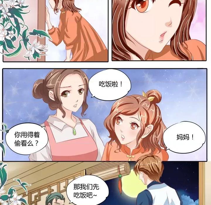 Boss哥哥你欠揍 Boss哥哥你欠揍-第 41 话 第12页